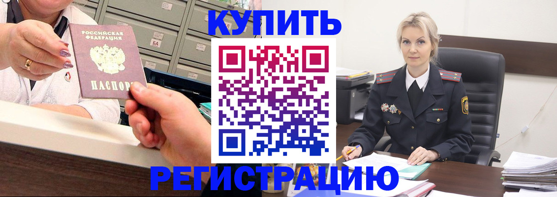 прописка поиск в Чечне