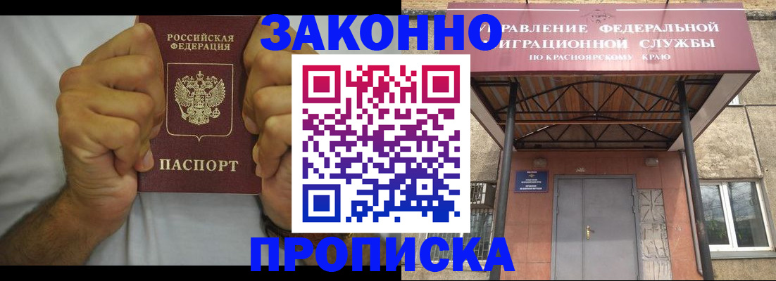 прописка в квартире в Чечне