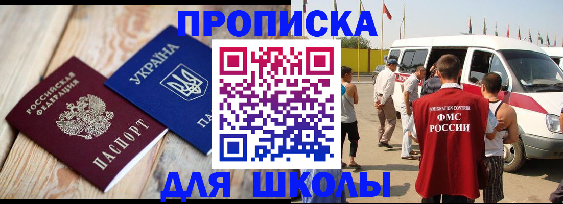 прописка регистрация в Чечне