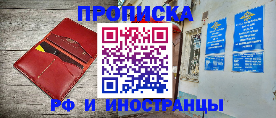 временная регистрация поиск в Чечне