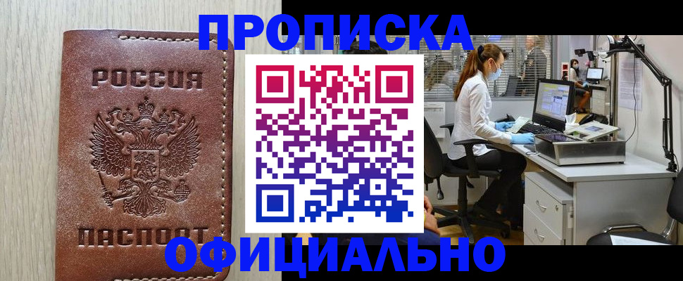 пропишу в квартире в Чечне