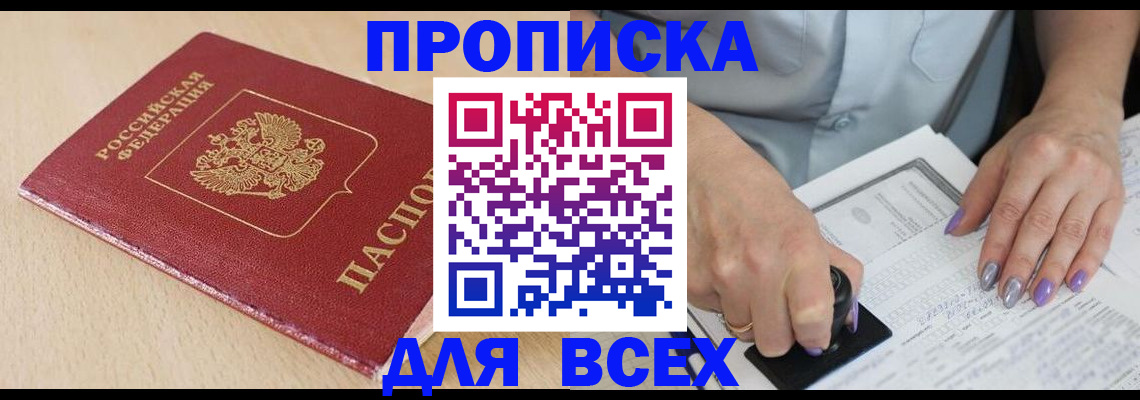 временная регистрация в квартире в Чечне