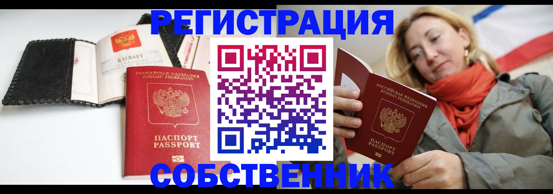 временная регистрация для всех в Чечне