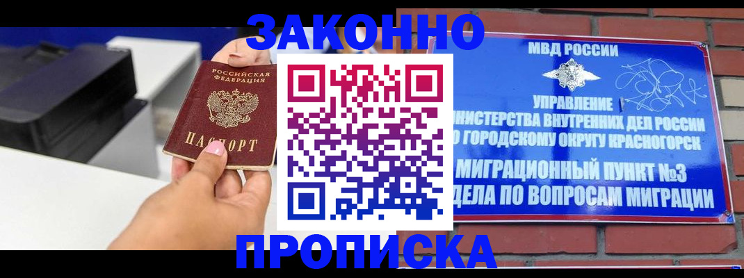 временная регистрация гарантия в Чечне