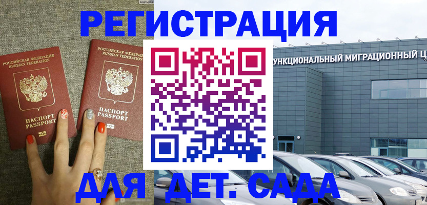 прописка для кредита в Чечне