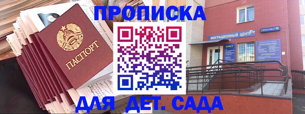 временная регистрация госуслуги в Чечне