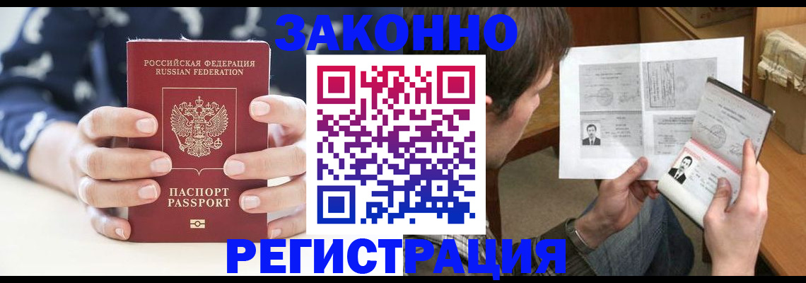 регистрация для дет. сада в Чечне