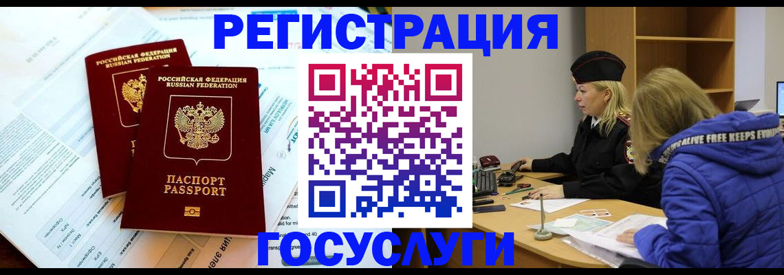 прописка поиск в Чечне